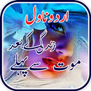 Zindagi Ke Bad Mot Se Pehle Urdu Novel APK