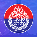 Punjab Police Pakistan APK