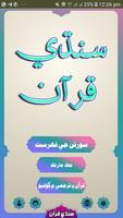 Poster سنڌي قرآن