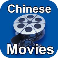 Latest Chinese Movies capture d'écran 2