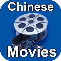 Latest Chinese Movies capture d'écran 3