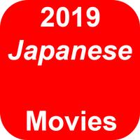 Japanese Movies capture d'écran 2