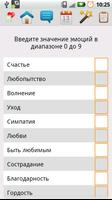 Schema Therapy Diary скриншот 1