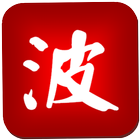 Bohan - słownik chińsko-polski ikona