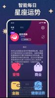 AstroMe 截圖 1