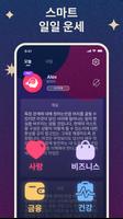 AstroMe 스크린샷 1