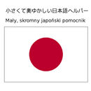 APK Japoński pomocnik