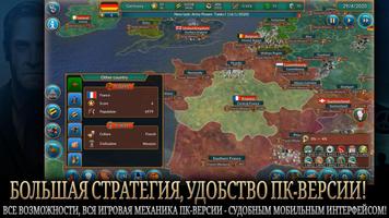 Realpolitiks Mobile постер