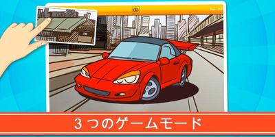 自動車と乗り物キッズパズル2 スクリーンショット 2