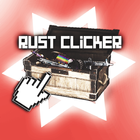 Rust Clicker : Case Opener أيقونة
