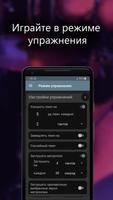 Camtronome скриншот 2