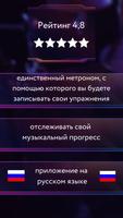 Camtronome постер