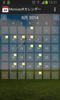 Moniusoft カレンダー スクリーンショット 3