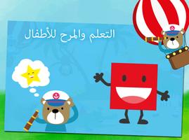 الحيوانات - الكلمات الأولى تصوير الشاشة 3