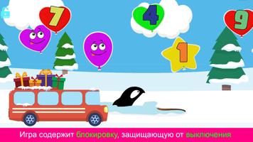 Воздушные шары, игра для детей скриншот 1