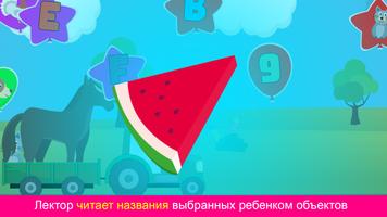 Воздушные шары, игра для детей скриншот 2