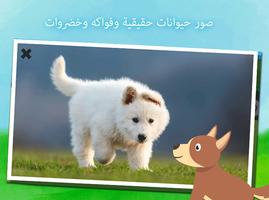 حيوانات المزرعة - لعبة للأطفال تصوير الشاشة 2
