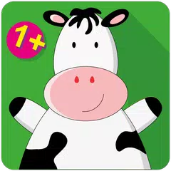 動物 - 子供向けゲーム アプリダウンロード