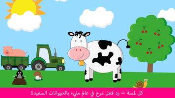الحيوانات - لعبة للأطفال الملصق