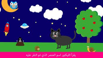 الحيوانات - لعبة للأطفال تصوير الشاشة 2