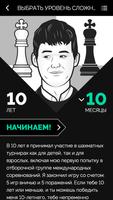 Play Magnus скриншот 1