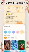 メモ帳: メモ、オーガナイザー、PIN スクリーンショット 3