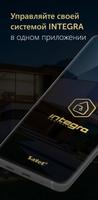 INTEGRA CONTROL постер