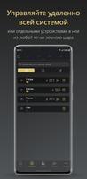 INTEGRA CONTROL скриншот 2