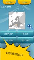 世界のマップクイズ スクリーンショット 1