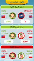 مسابقة الولايات الأمريكية تصوير الشاشة 2