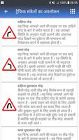 मैं यातायात संकेत पता है स्क्रीनशॉट 1