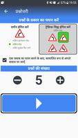 मैं यातायात संकेत पता है स्क्रीनशॉट 2