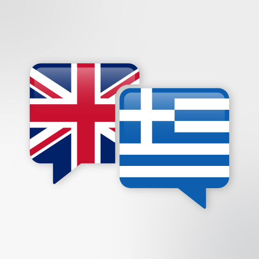 Learn Greek Audio Course