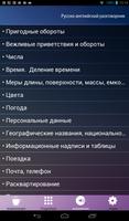 английский для начинающих screenshot 1