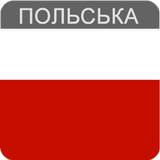 Польська icône