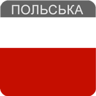 Польська-icoon