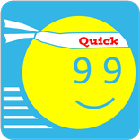 クイック９９