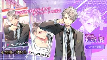 プラスメイト スクリーンショット 2