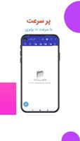 تل پلاس | TELPLUS | بدون فیلتر screenshot 1