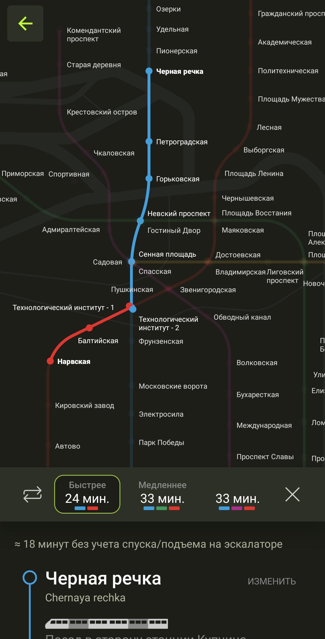 Карта метро СПБ. Подорожка метро СПБ И баланс карты подорожник. Карта метро СПБ на 2078. Подорожка приложение