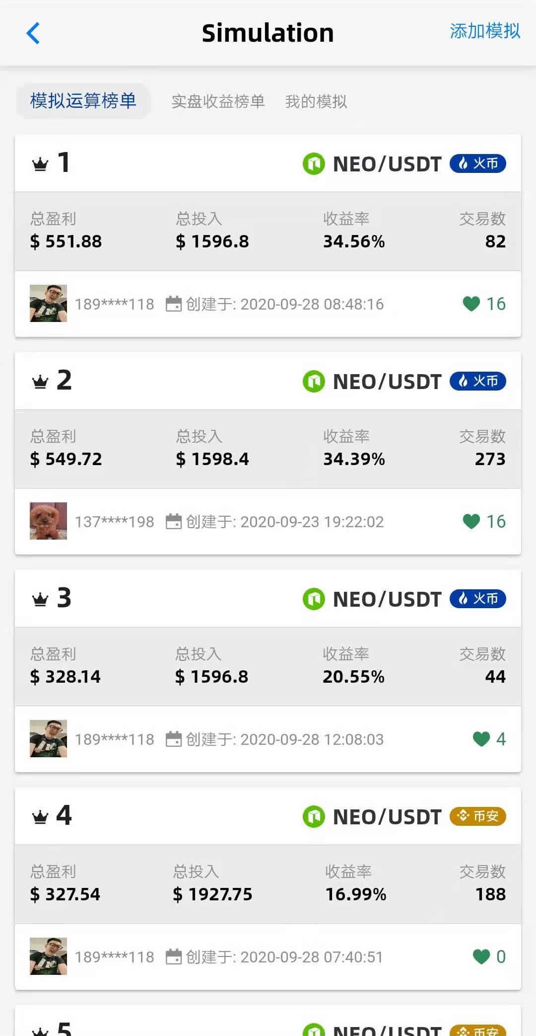 ARQuantify (ARQ) 加密数字资产/数字货币交易所量化交易工具安卓版应用APK下载