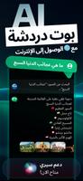 Goat Chat عربي دردشة جي بي تي الملصق