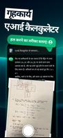 GoatChat स्क्रीनशॉट 2