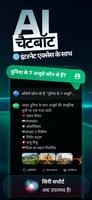 GoatChat पोस्टर
