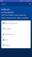 Dopa Plus ภาพหน้าจอ 1