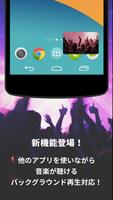 無料で音楽聴き放題のアプリ！: MusicBoxPlus スクリーンショット 3