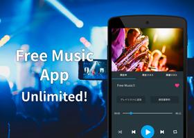 Free Music Player App for YouTube: MusicBoxPlus পোস্টার