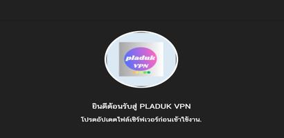 PLADUK VPN โปสเตอร์