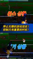 Stadium Hero M 截图 1