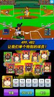 Stadium Hero M 截图 2